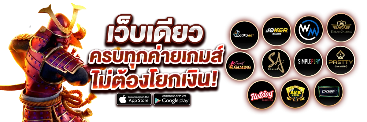 KINGKONG888 สล็อตเว็บตรง รวมค่ายเกมสล็อตชั้นนำ PG Soft และ Pragmatic Play